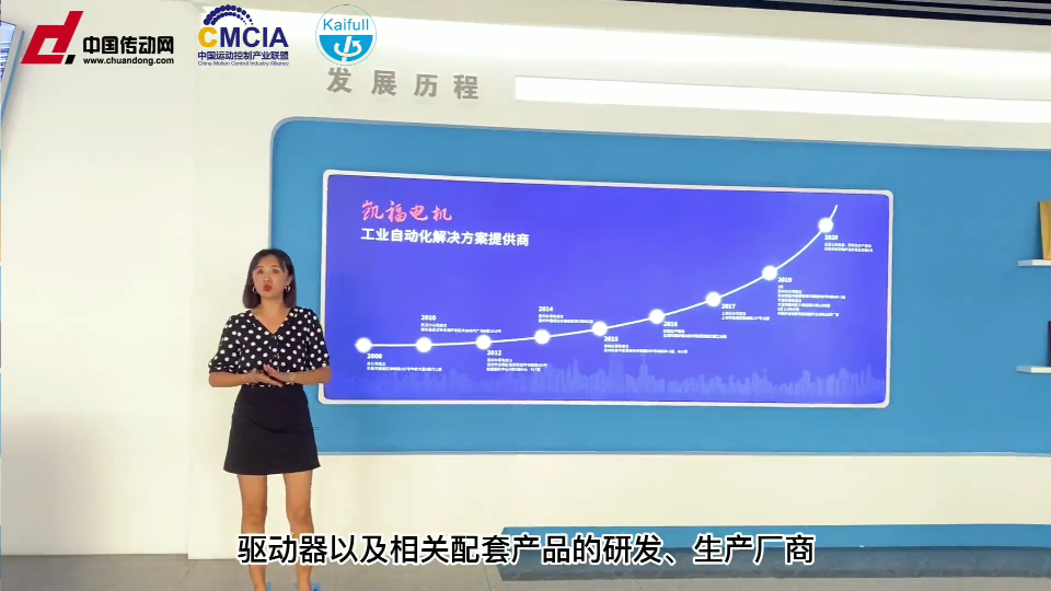 中国传动网走进运控联盟企业凯福科技