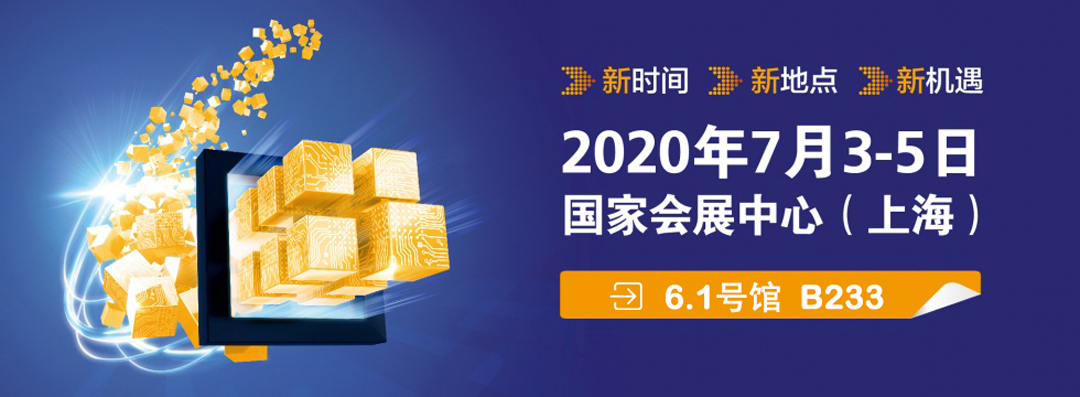 2020慕尼黑上海电子生产设备展.jpg